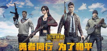 和平精英吃瓜爆料最新,神秘新内容曝光,吃瓜爆料揭示游戏新动向 第2张 和平精英吃瓜爆料最新,神秘新内容曝光,吃瓜爆料揭示游戏新动向 第2张