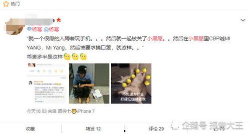 小黑屋最新爆料是真的吗,真相揭秘,是真是假? 第3张 小黑屋最新爆料是真的吗,真相揭秘,是真是假? 第3张